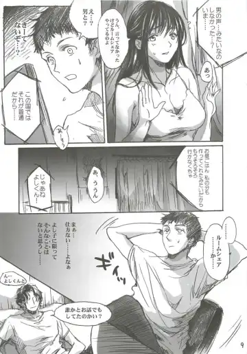 [Ten] Yamato Nadeshiko Fhentai - Page 9