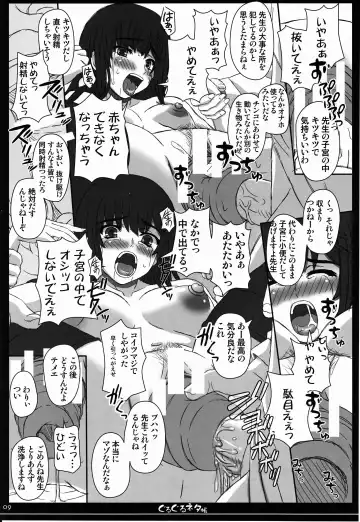 [Shiawase No Katachi] Shiawase no Katachi no Guruguru Netachou 80 Fhentai - Page 8