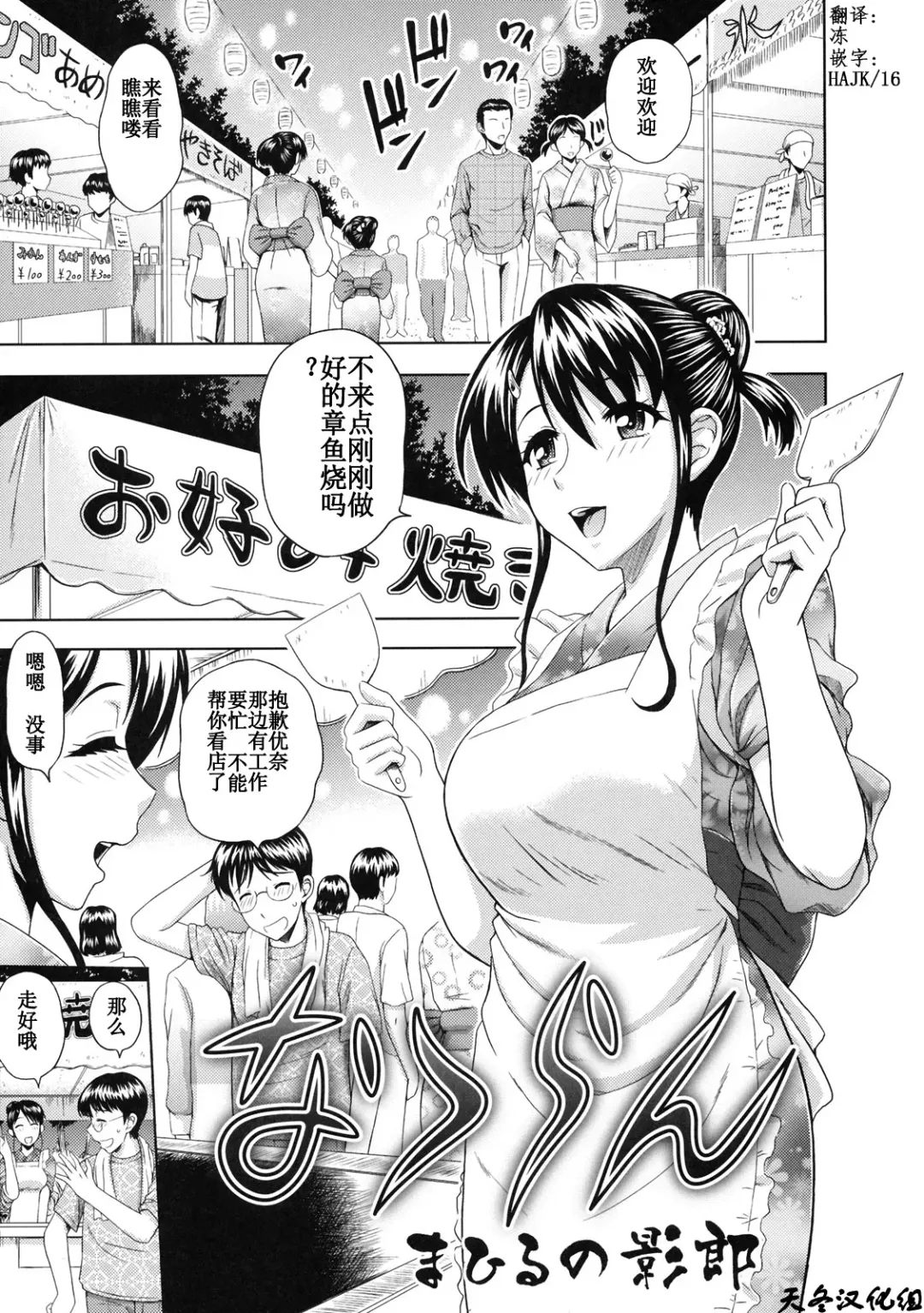 [Mahiruno Kagerou] Nakuran Fhentai - Page 1