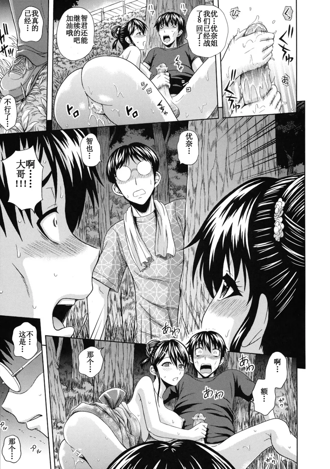 [Mahiruno Kagerou] Nakuran Fhentai - Page 19