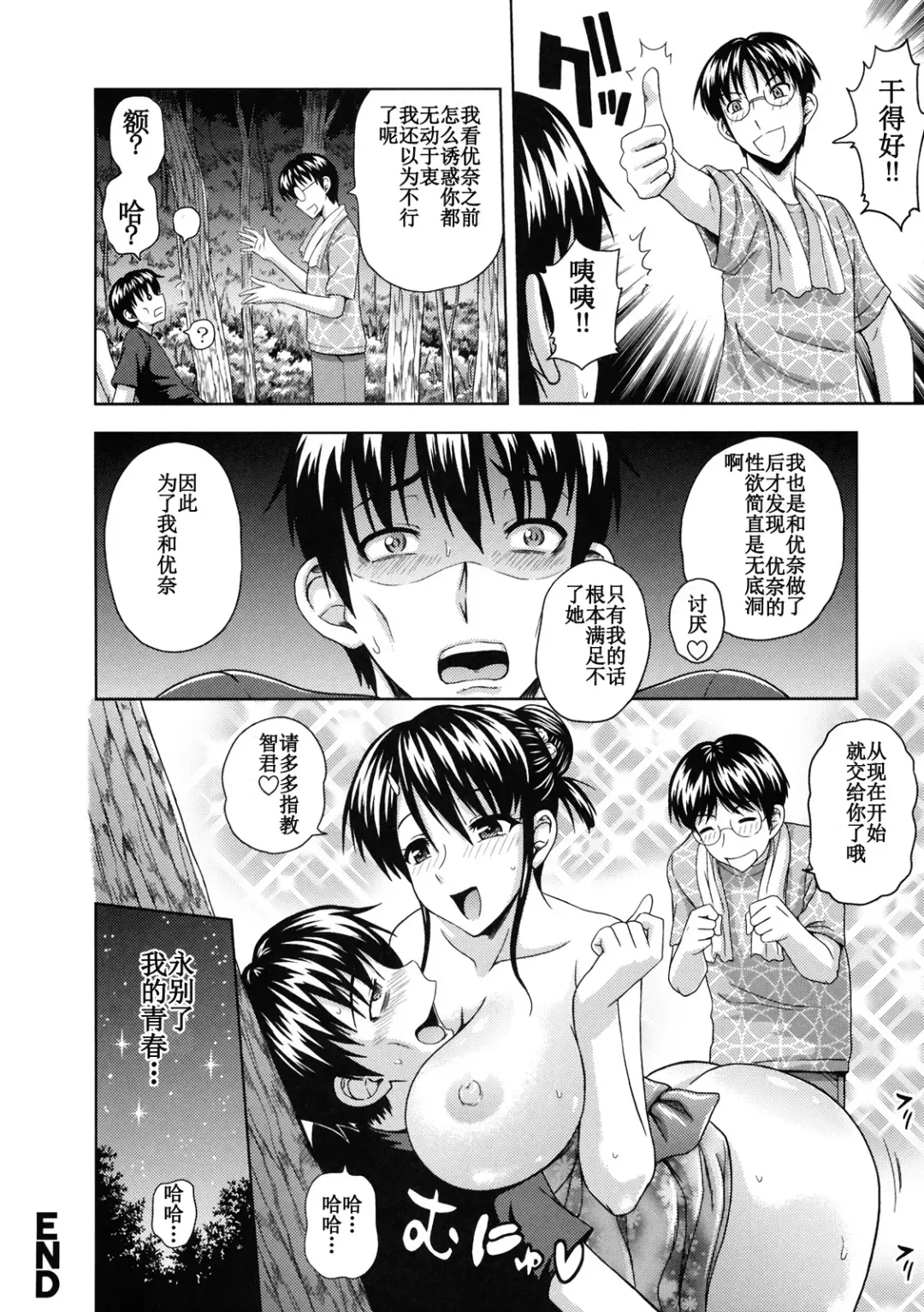 [Mahiruno Kagerou] Nakuran Fhentai - Page 20