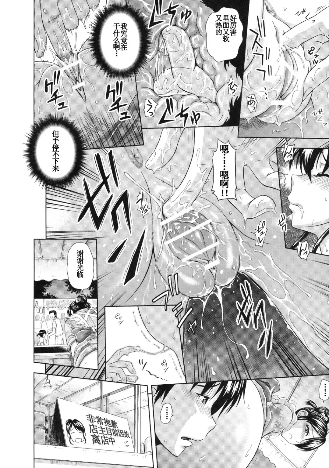 [Mahiruno Kagerou] Nakuran Fhentai - Page 6