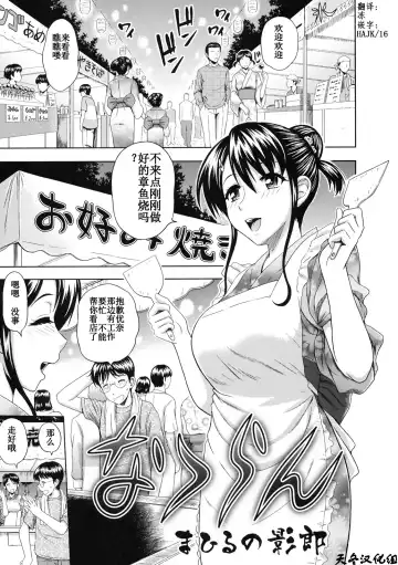 Read [Mahiruno Kagerou] Nakuran - Fhentai