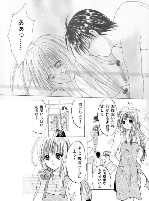 [Nekodanshaku] On'natachi no Gosan Fhentai - Page 10