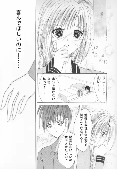 [Nekodanshaku] On'natachi no Gosan Fhentai - Page 23