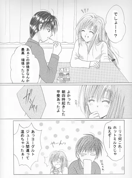 [Nekodanshaku] On'natachi no Gosan Fhentai - Page 31