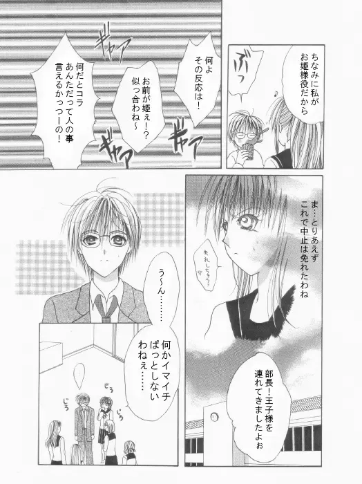 [Nekodanshaku] On'natachi no Gosan Fhentai - Page 38