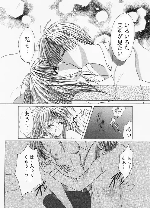 [Nekodanshaku] On'natachi no Gosan Fhentai - Page 54