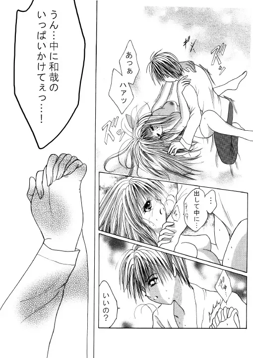 [Nekodanshaku] On'natachi no Gosan Fhentai - Page 57