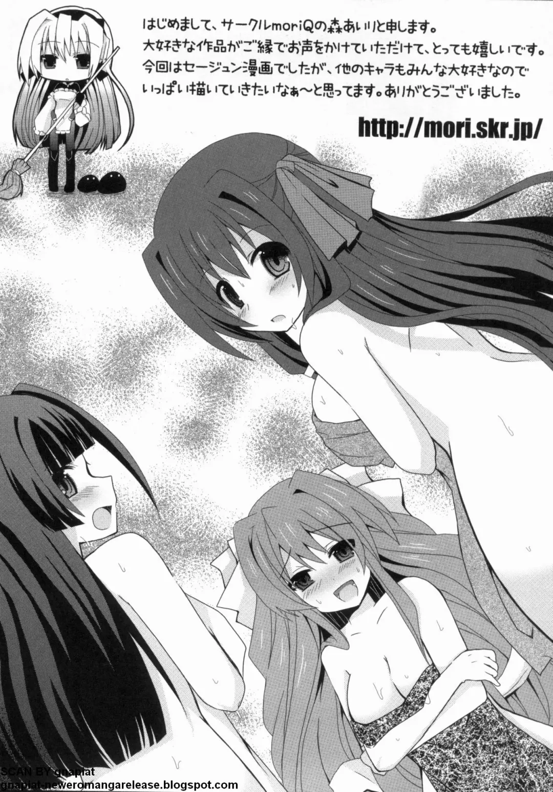 マン筋はエロいゾン Fhentai - Page 144