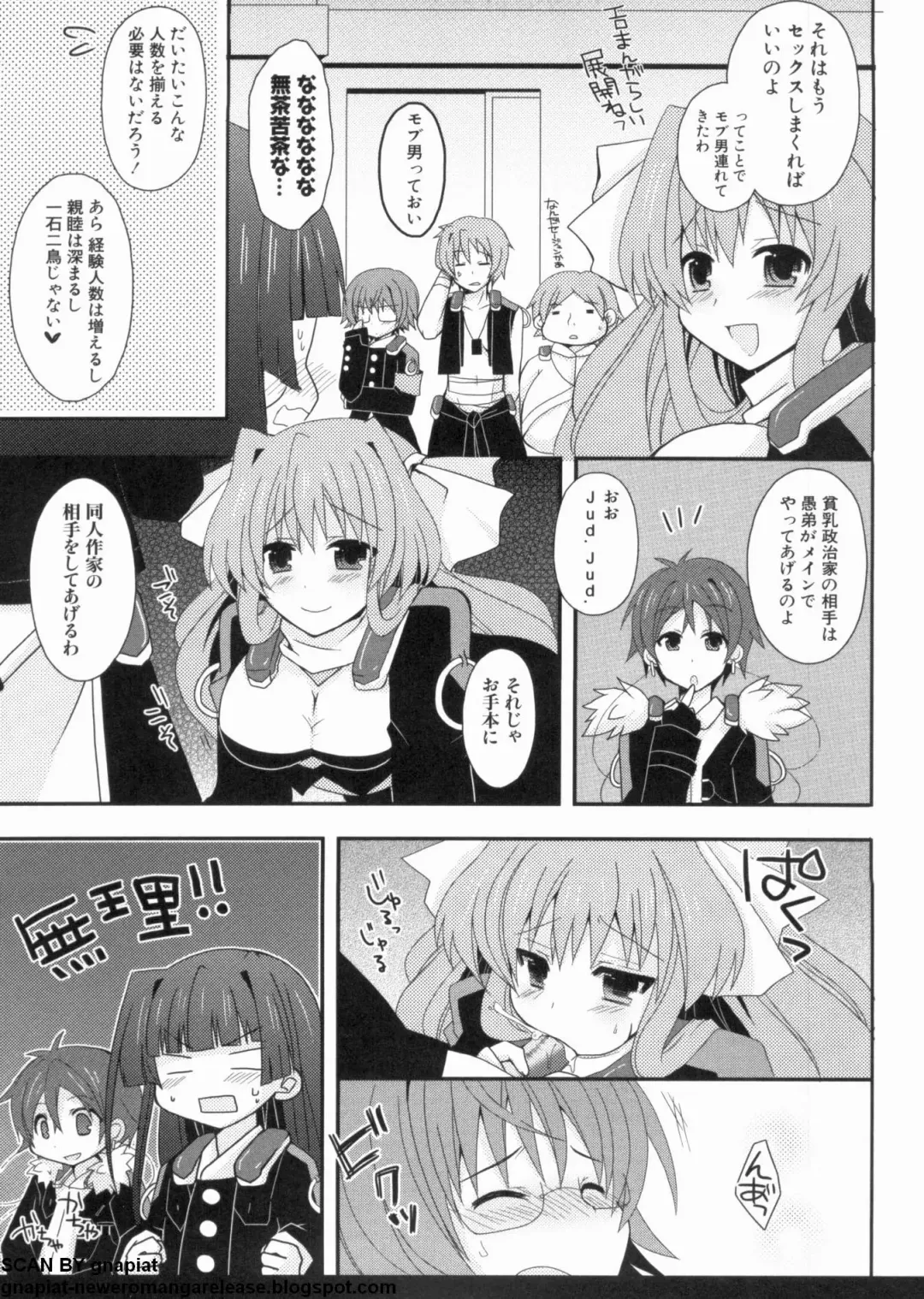 マン筋はエロいゾン Fhentai - Page 149