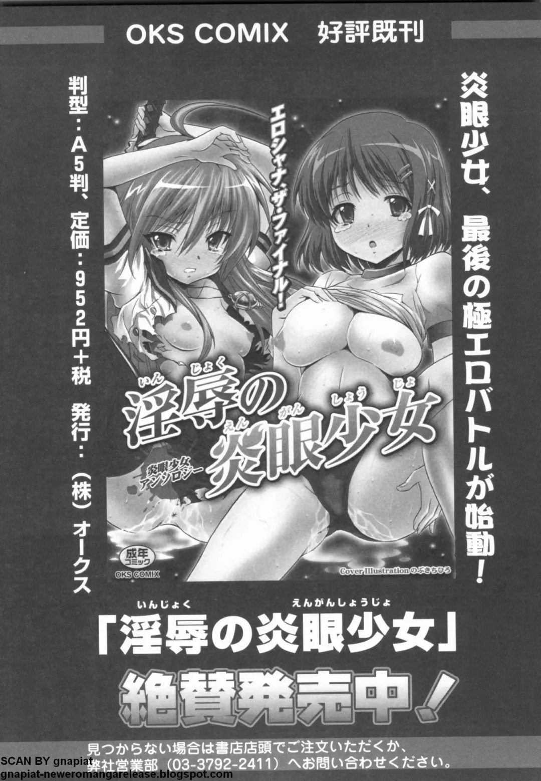 マン筋はエロいゾン Fhentai - Page 155