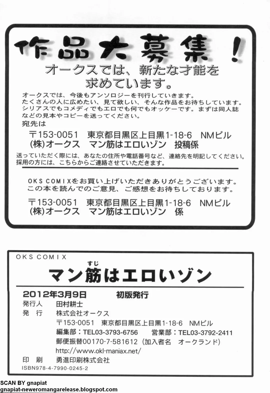 マン筋はエロいゾン Fhentai - Page 162