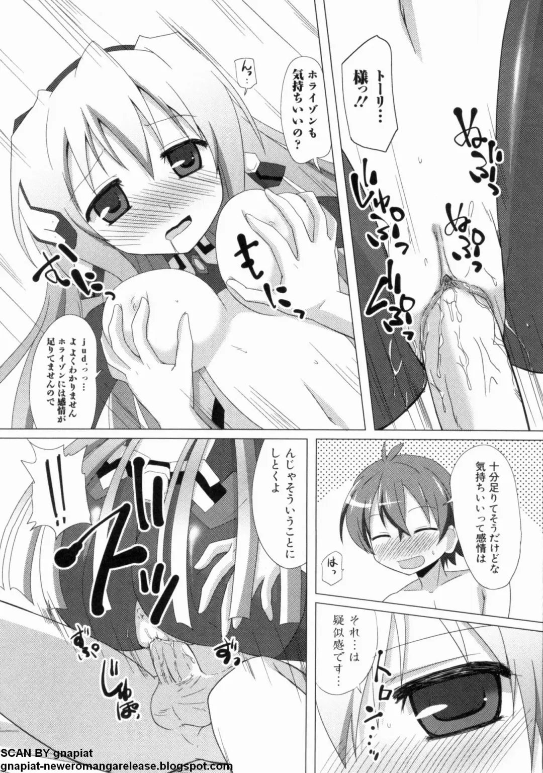 マン筋はエロいゾン Fhentai - Page 17