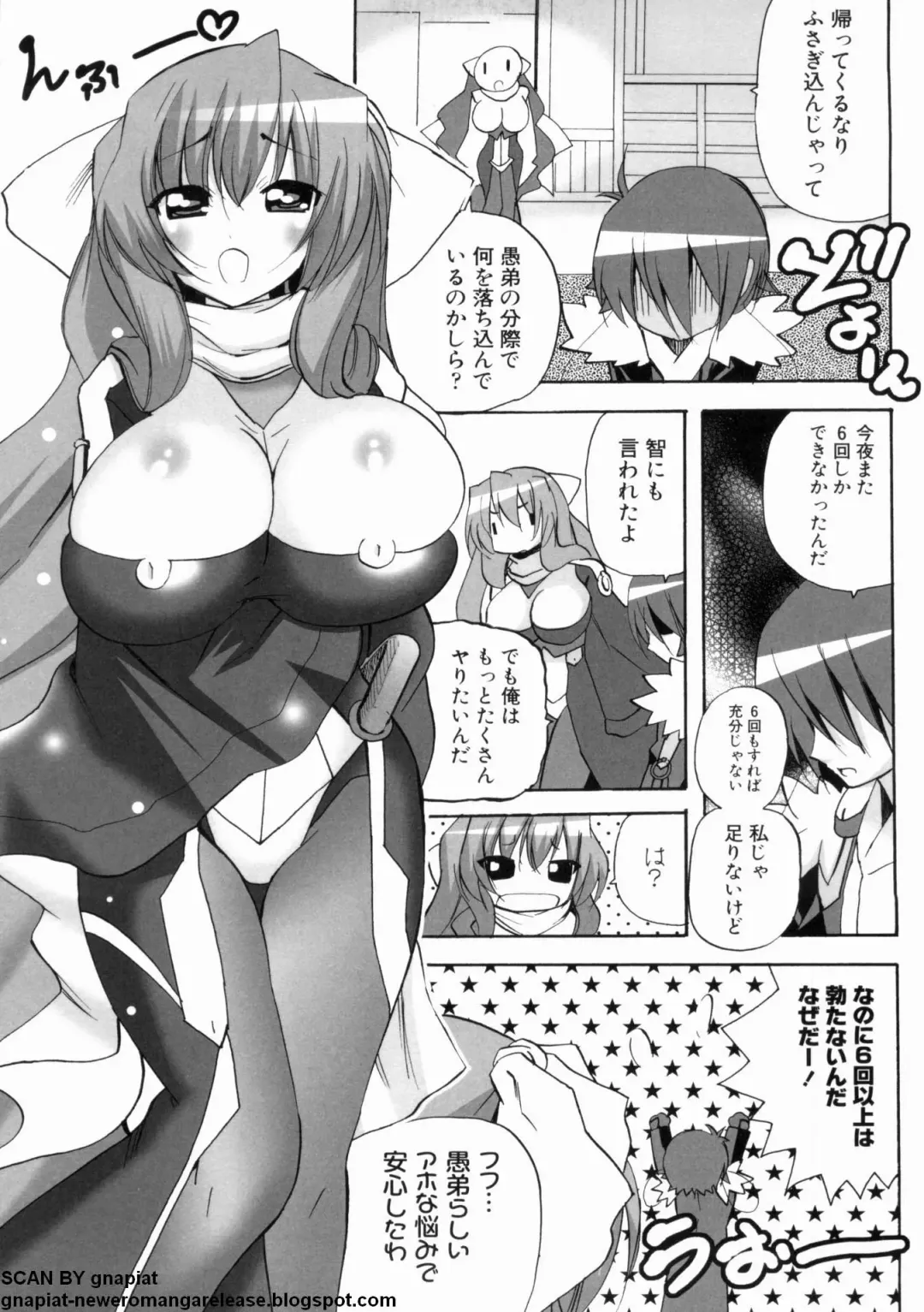 マン筋はエロいゾン Fhentai - Page 29