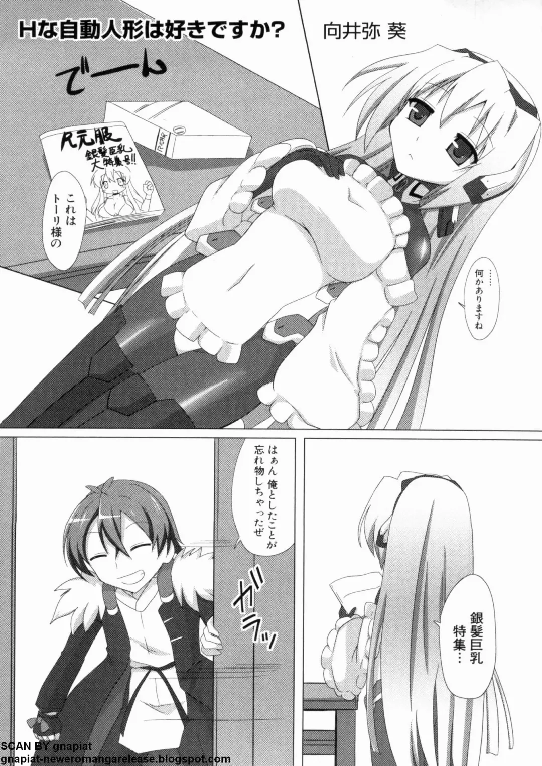 マン筋はエロいゾン Fhentai - Page 5