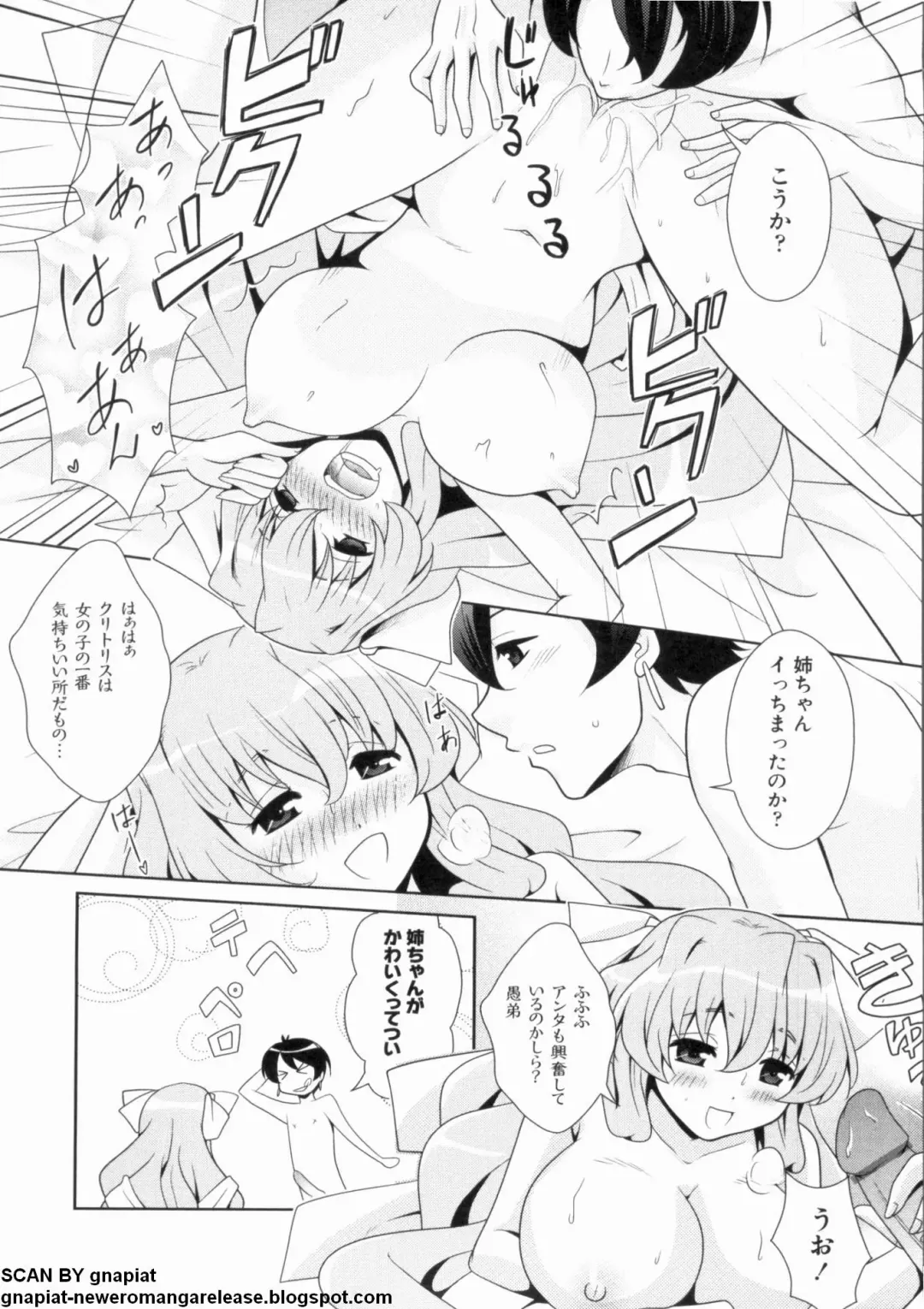 マン筋はエロいゾン Fhentai - Page 51