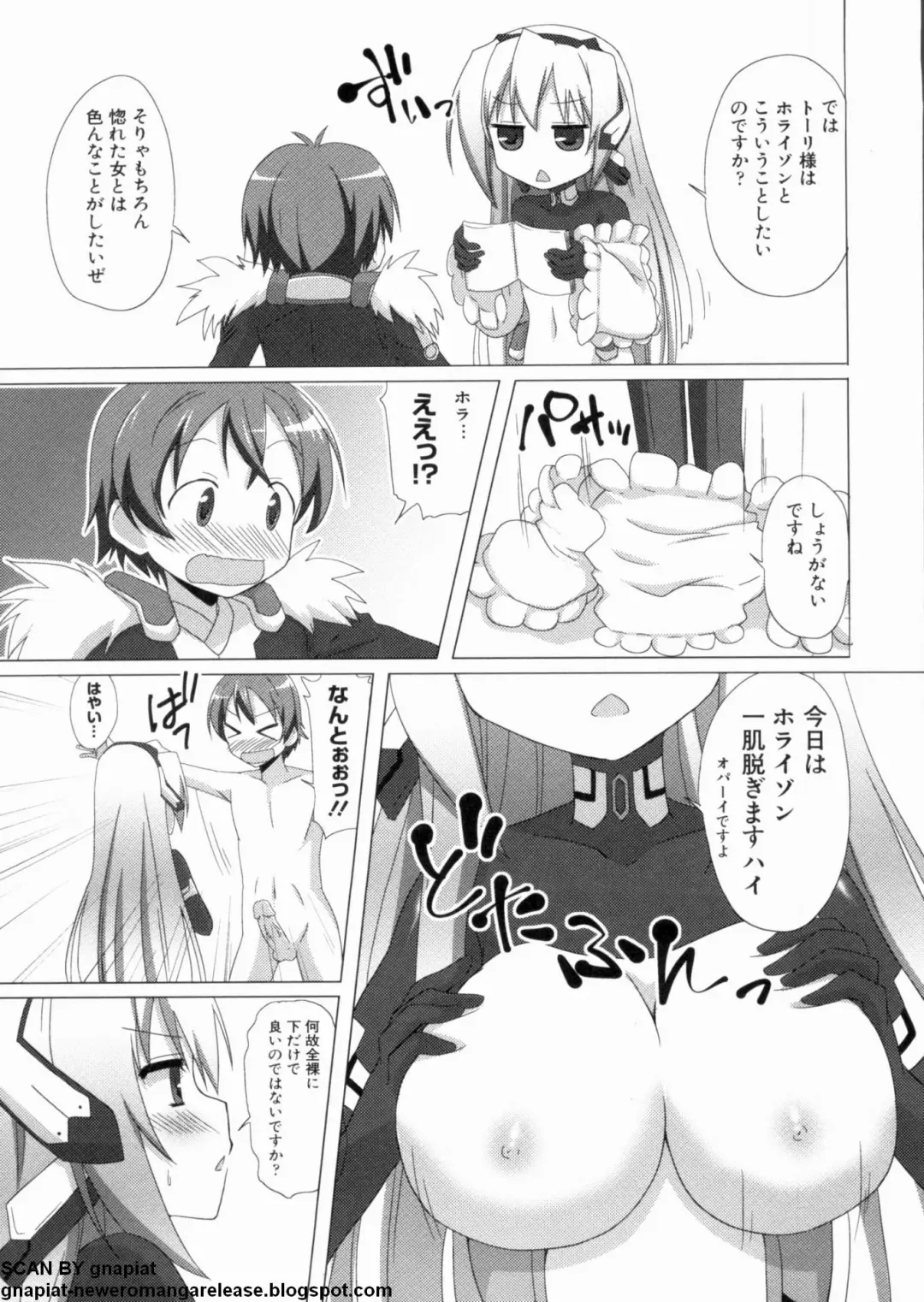 マン筋はエロいゾン Fhentai - Page 7