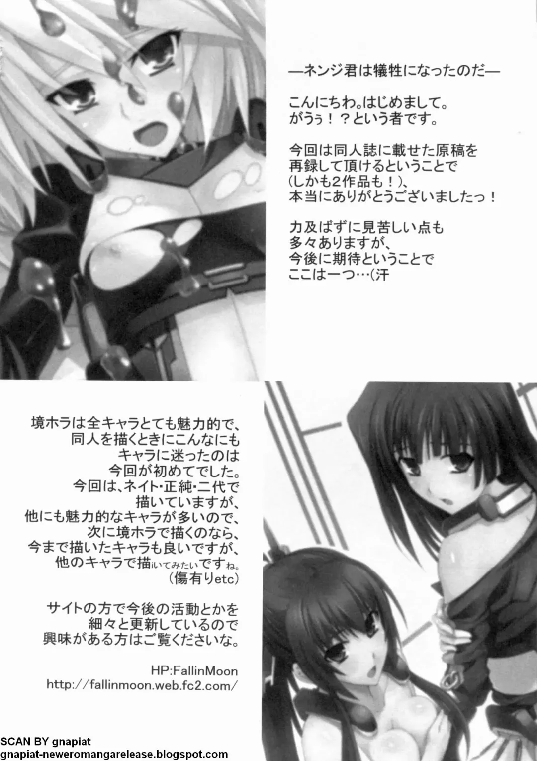 マン筋はエロいゾン Fhentai - Page 76