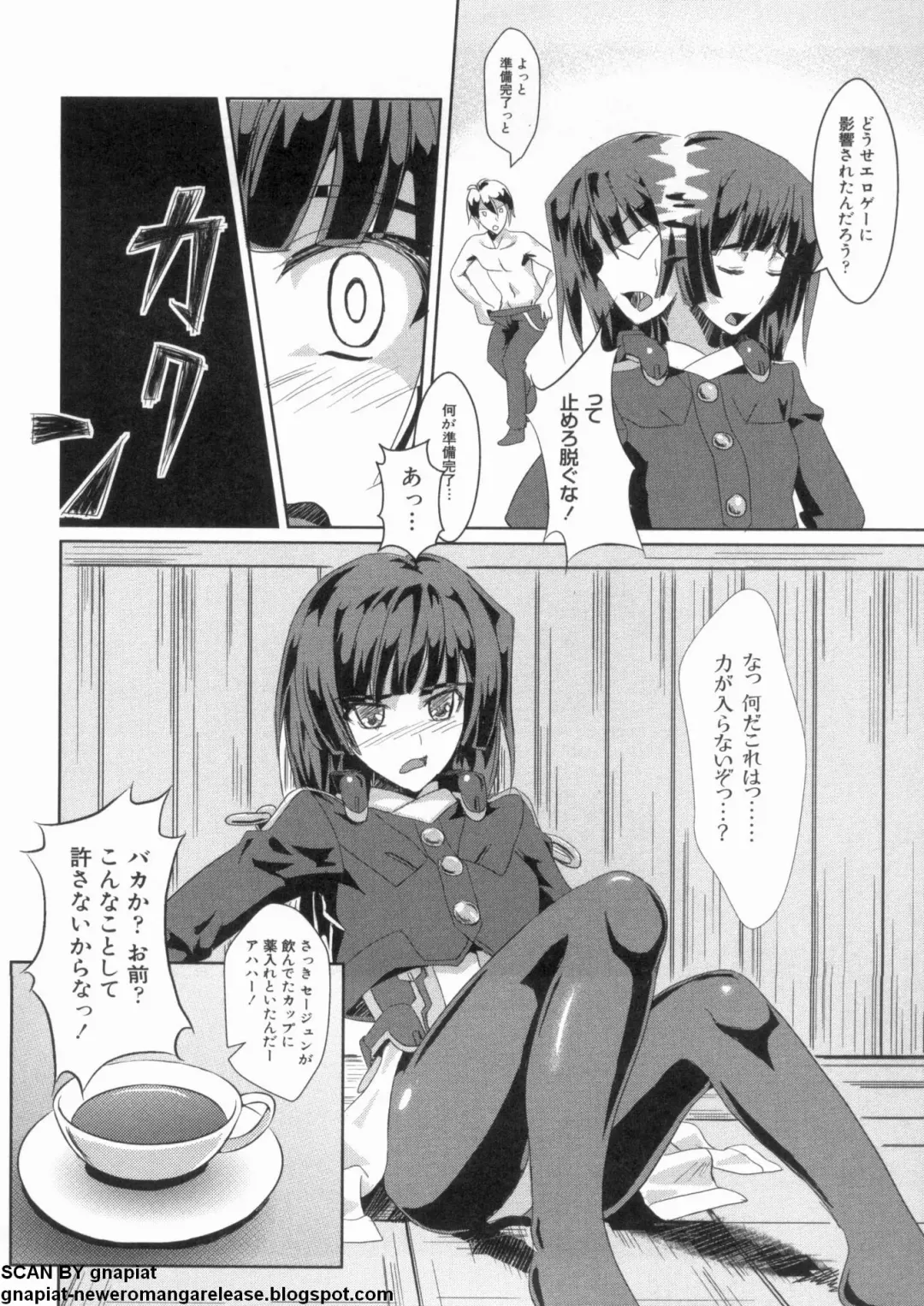 マン筋はエロいゾン Fhentai - Page 78