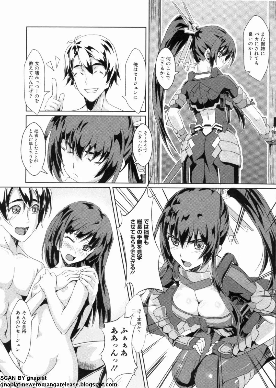 マン筋はエロいゾン Fhentai - Page 81