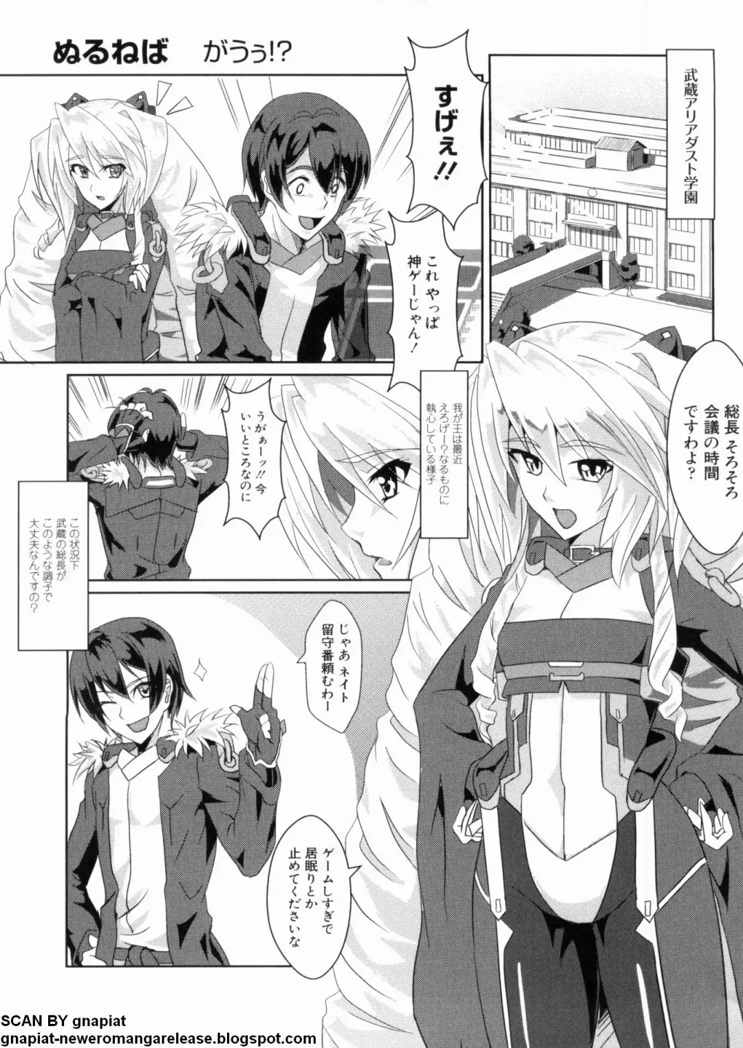 マン筋はエロいゾン Fhentai - Page 93