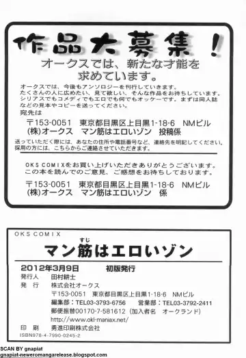 マン筋はエロいゾン Fhentai - Page 162