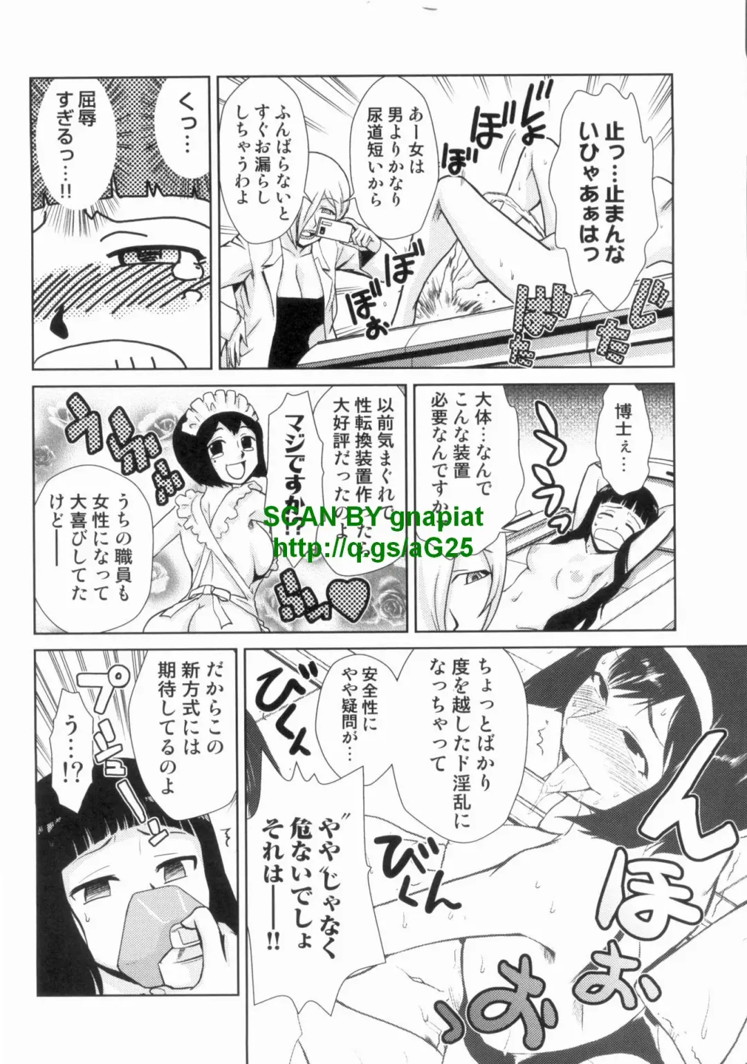 [Kakashi Asahiro] Do-M Kaizou Keikaku Fhentai - Page 104