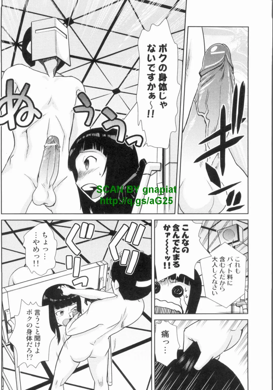 [Kakashi Asahiro] Do-M Kaizou Keikaku Fhentai - Page 106