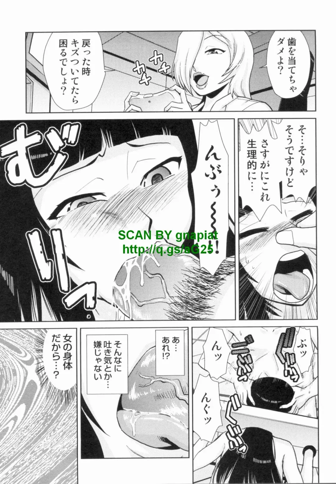 [Kakashi Asahiro] Do-M Kaizou Keikaku Fhentai - Page 107