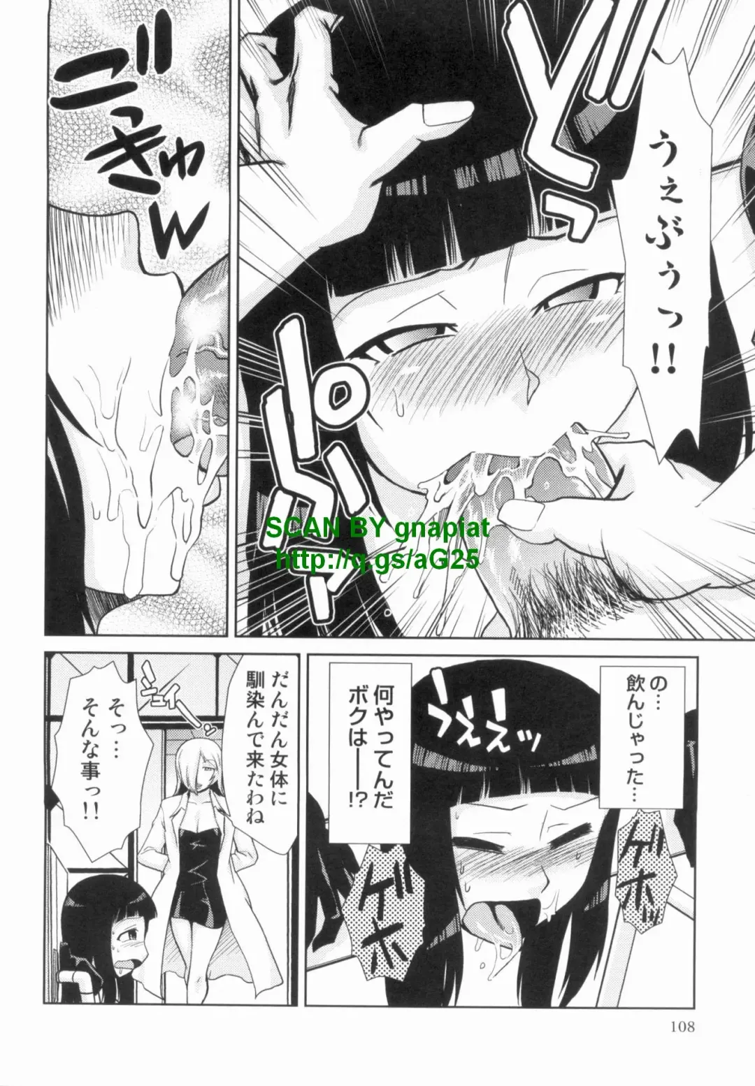 [Kakashi Asahiro] Do-M Kaizou Keikaku Fhentai - Page 108