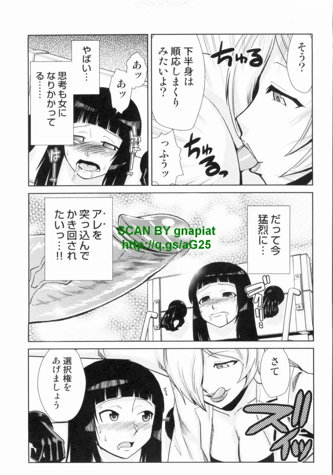 [Kakashi Asahiro] Do-M Kaizou Keikaku Fhentai - Page 109