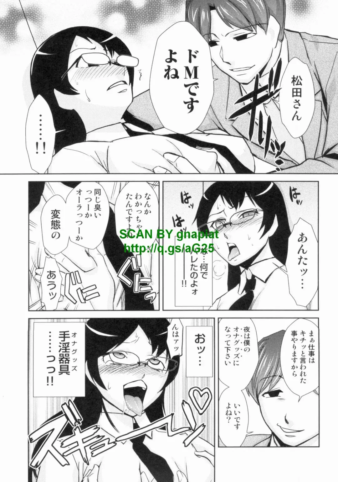 [Kakashi Asahiro] Do-M Kaizou Keikaku Fhentai - Page 11