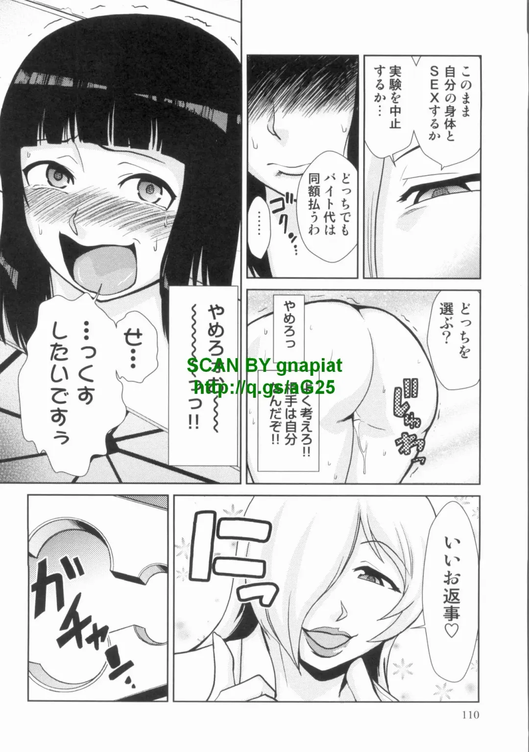 [Kakashi Asahiro] Do-M Kaizou Keikaku Fhentai - Page 110