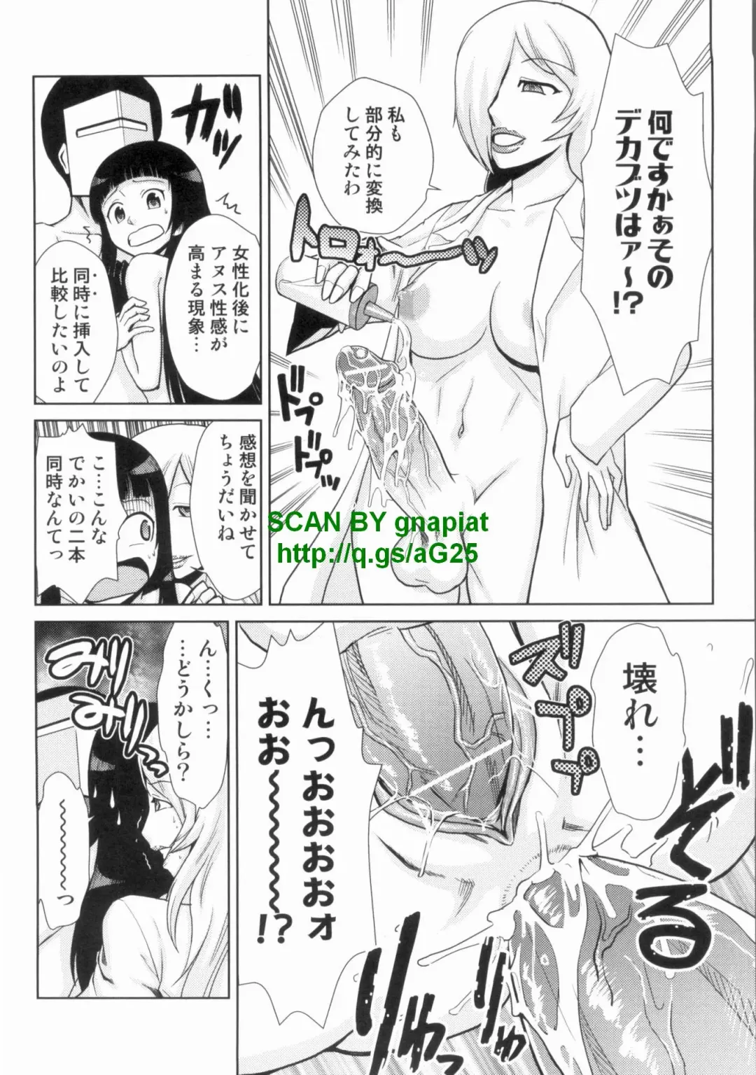 [Kakashi Asahiro] Do-M Kaizou Keikaku Fhentai - Page 116