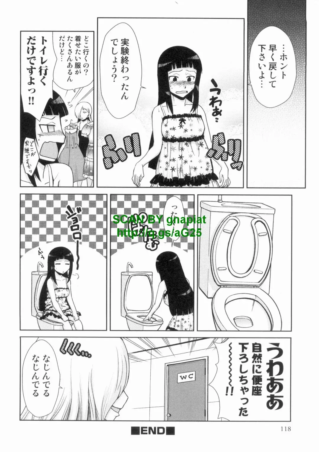 [Kakashi Asahiro] Do-M Kaizou Keikaku Fhentai - Page 118