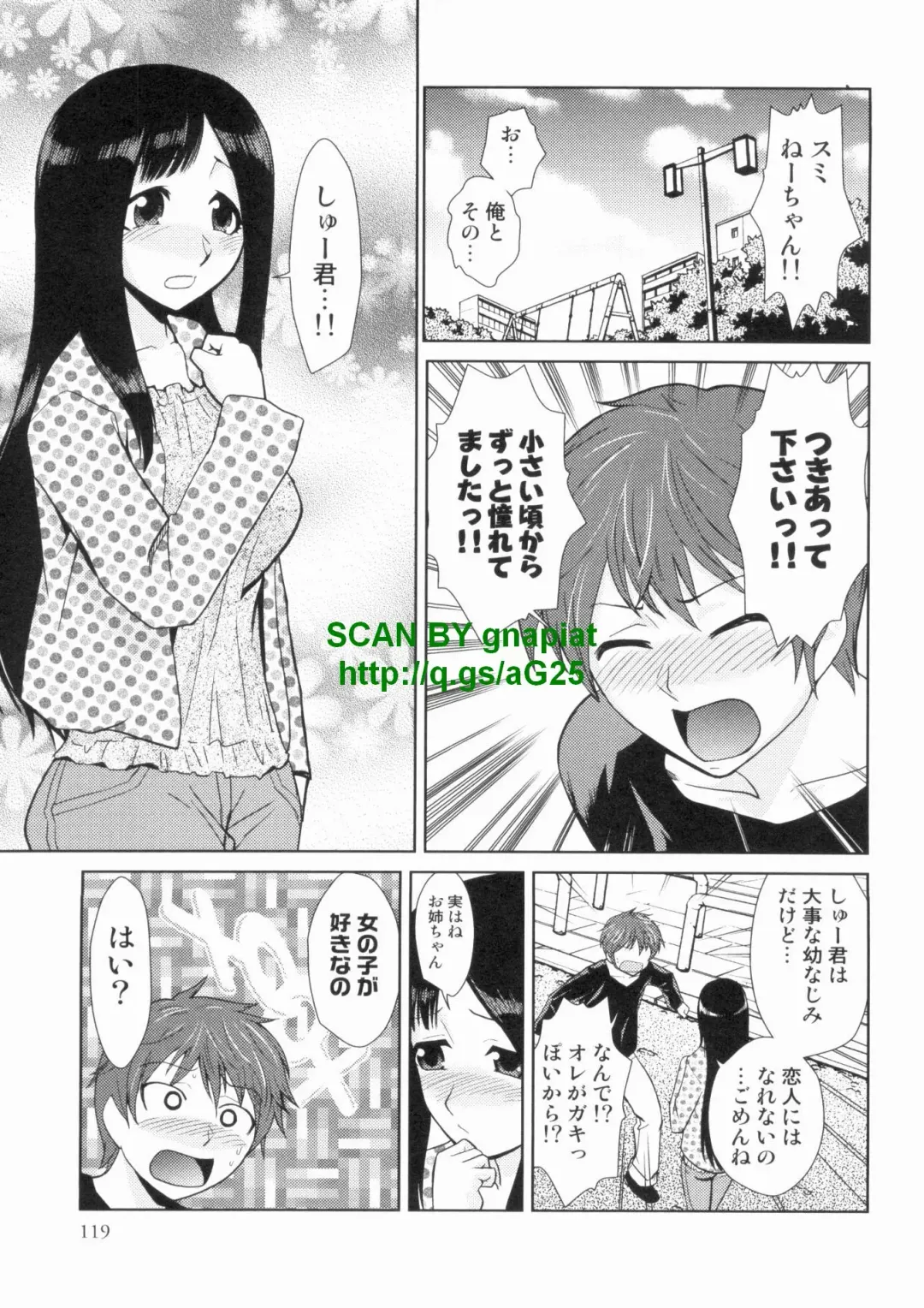 [Kakashi Asahiro] Do-M Kaizou Keikaku Fhentai - Page 119