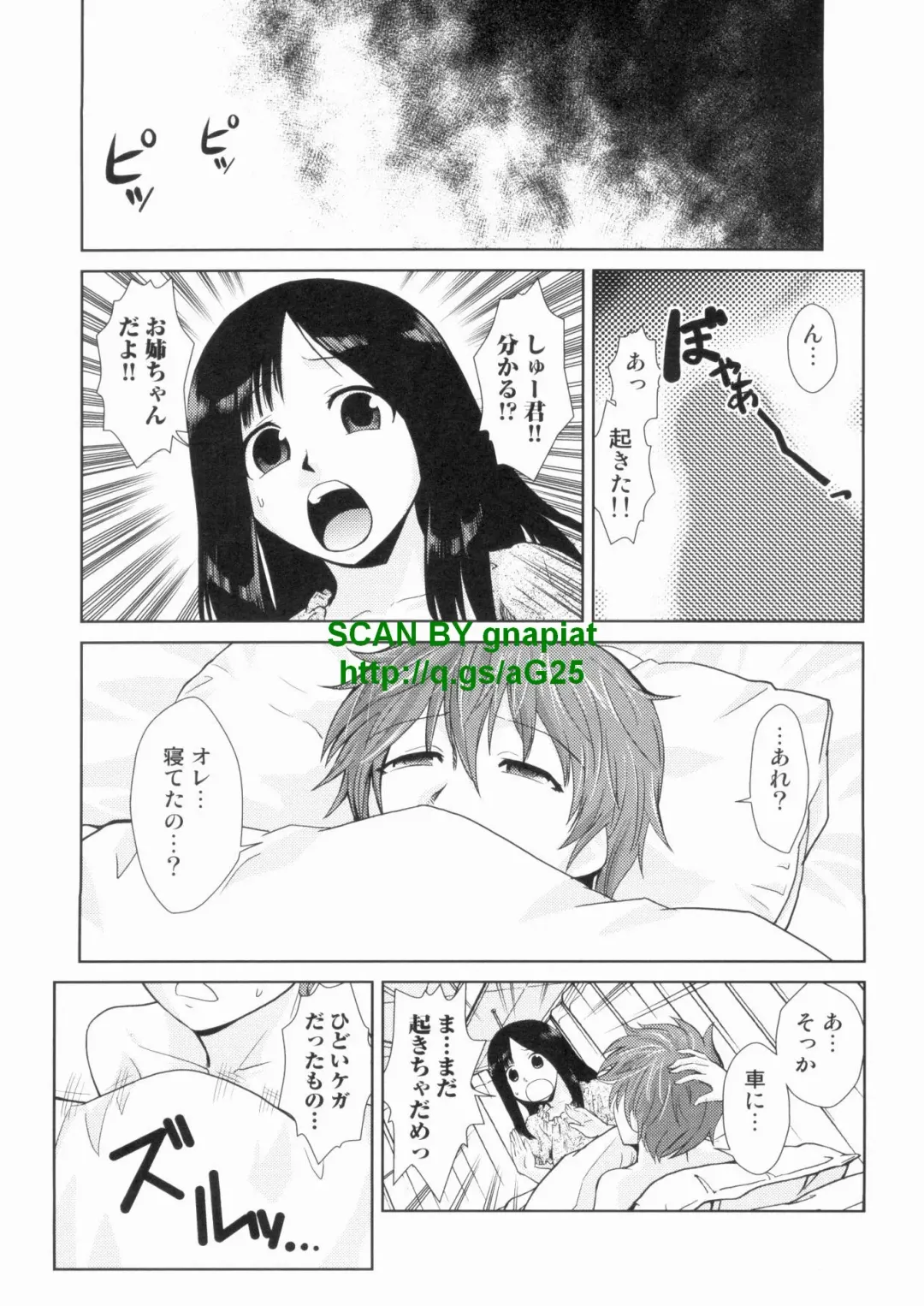 [Kakashi Asahiro] Do-M Kaizou Keikaku Fhentai - Page 121