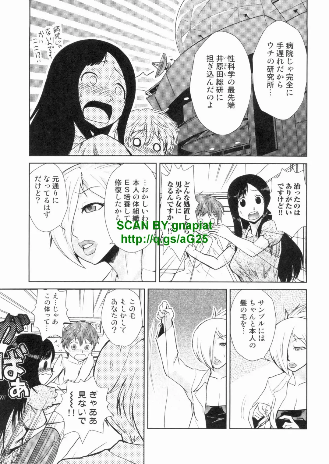 [Kakashi Asahiro] Do-M Kaizou Keikaku Fhentai - Page 123