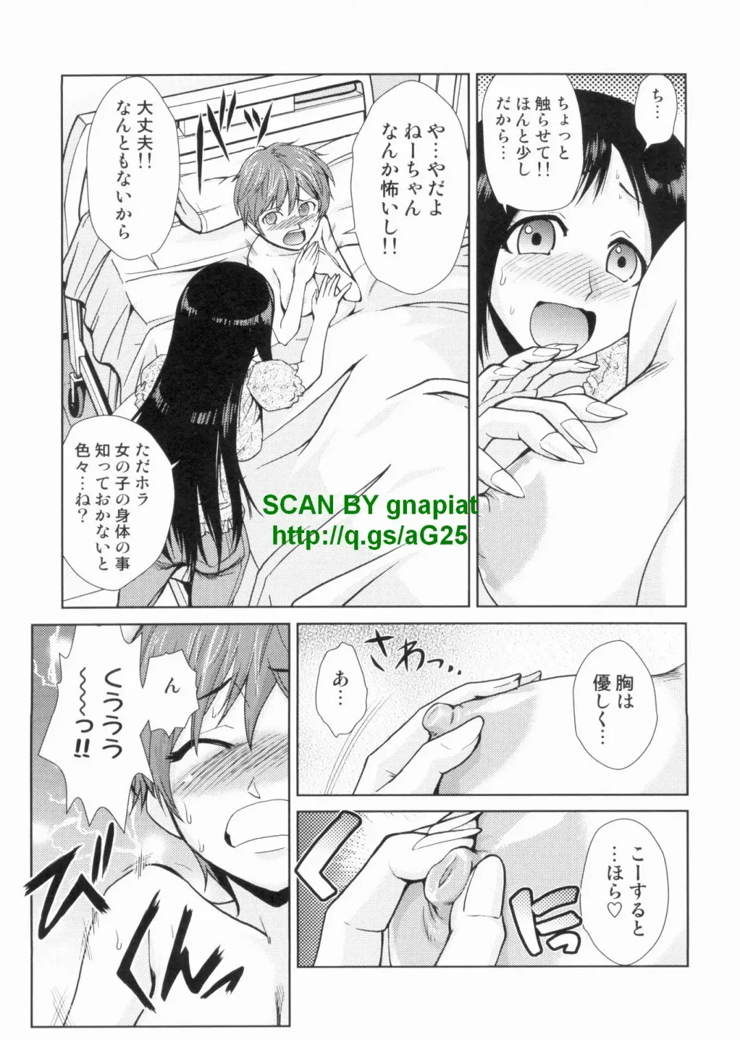 [Kakashi Asahiro] Do-M Kaizou Keikaku Fhentai - Page 125