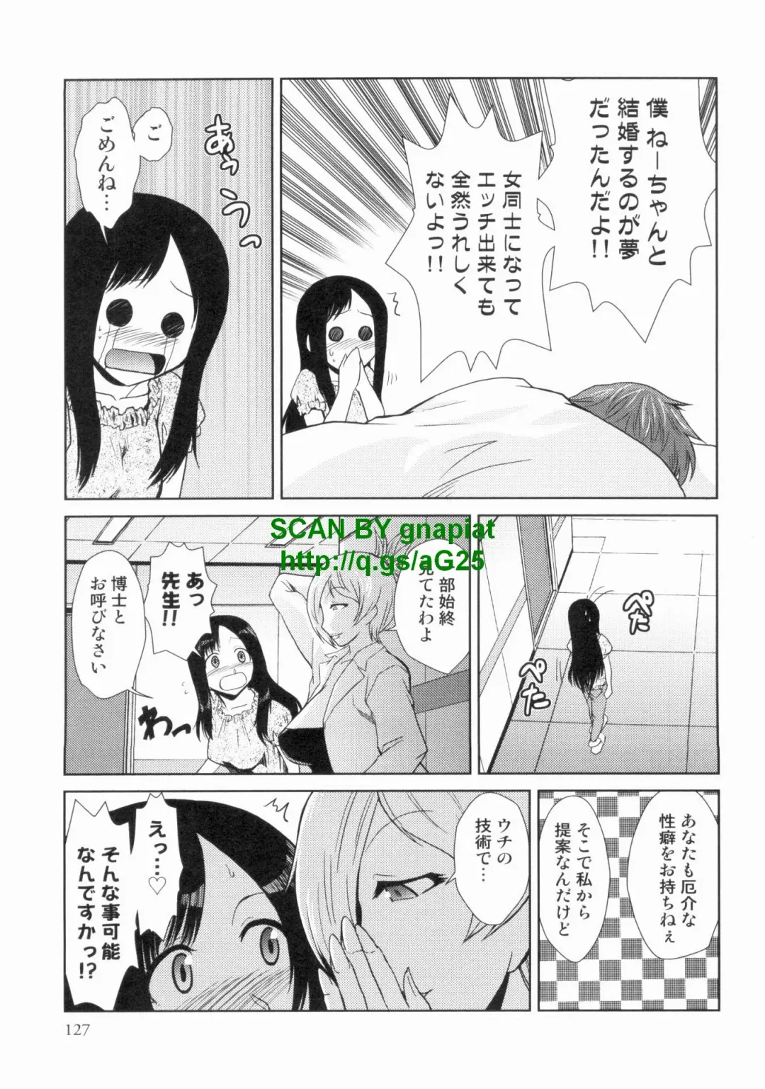 [Kakashi Asahiro] Do-M Kaizou Keikaku Fhentai - Page 127