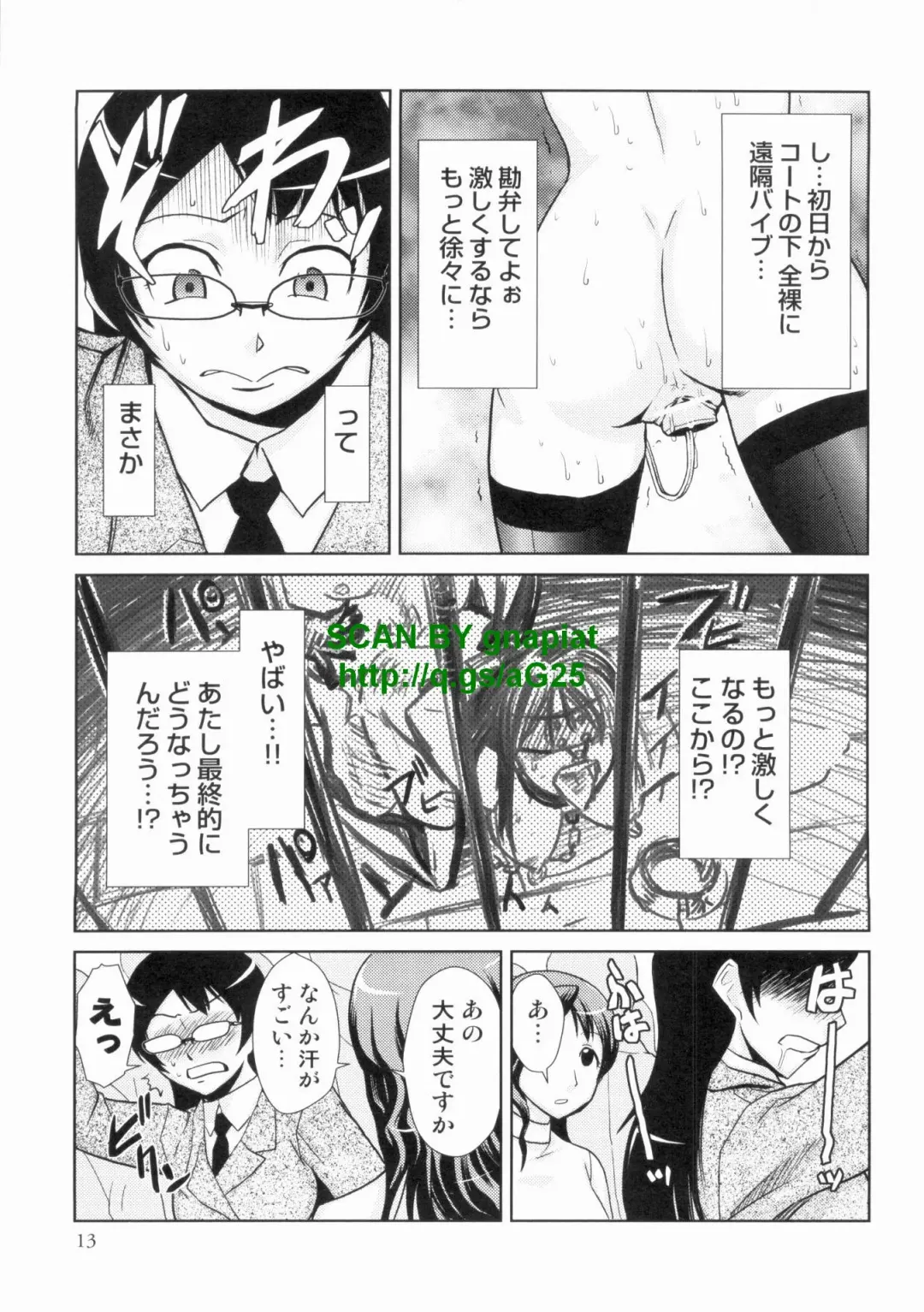 [Kakashi Asahiro] Do-M Kaizou Keikaku Fhentai - Page 13