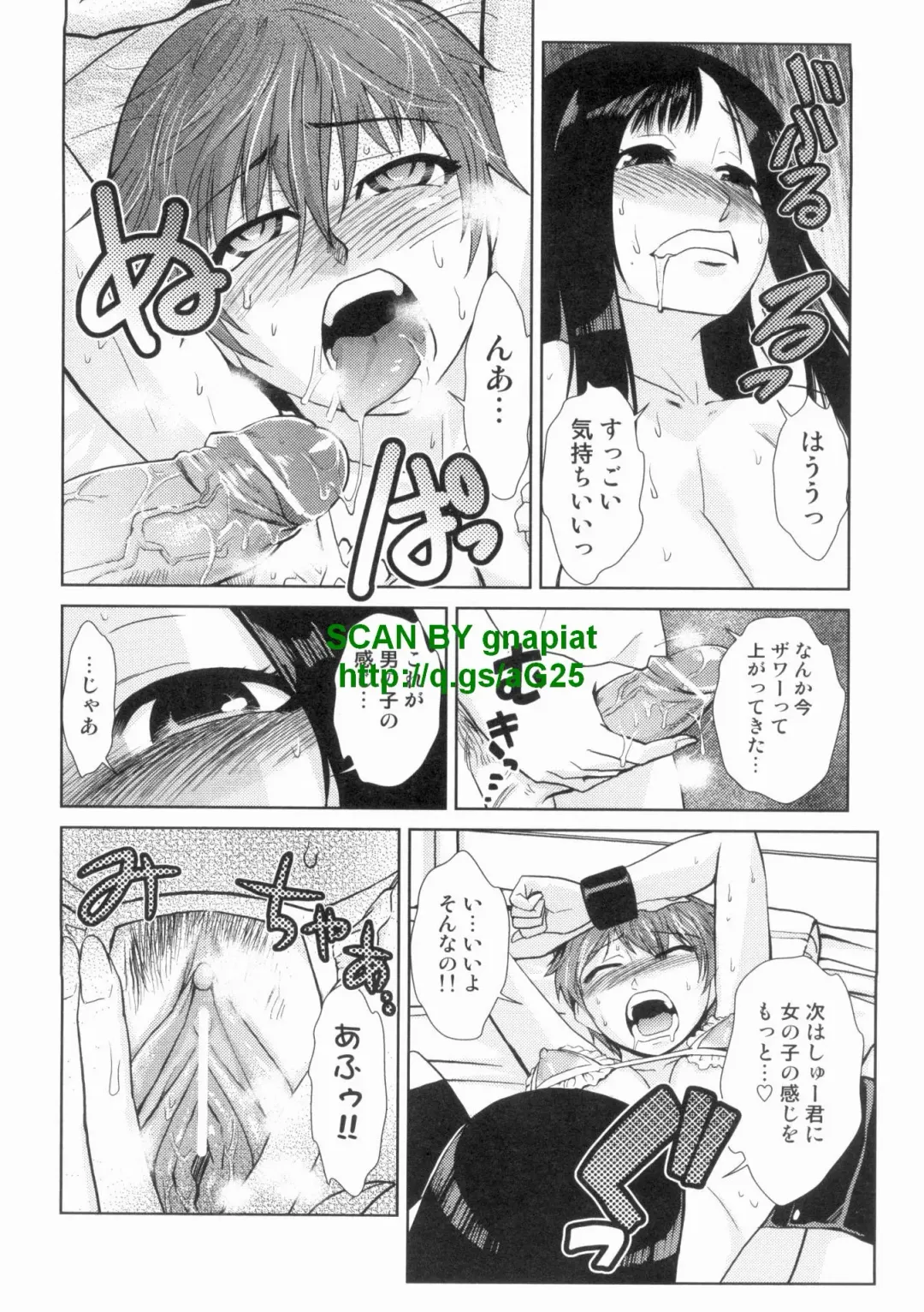 [Kakashi Asahiro] Do-M Kaizou Keikaku Fhentai - Page 130