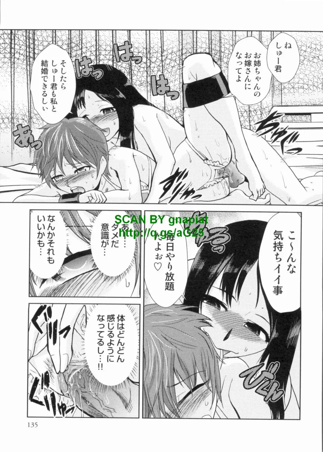 [Kakashi Asahiro] Do-M Kaizou Keikaku Fhentai - Page 135