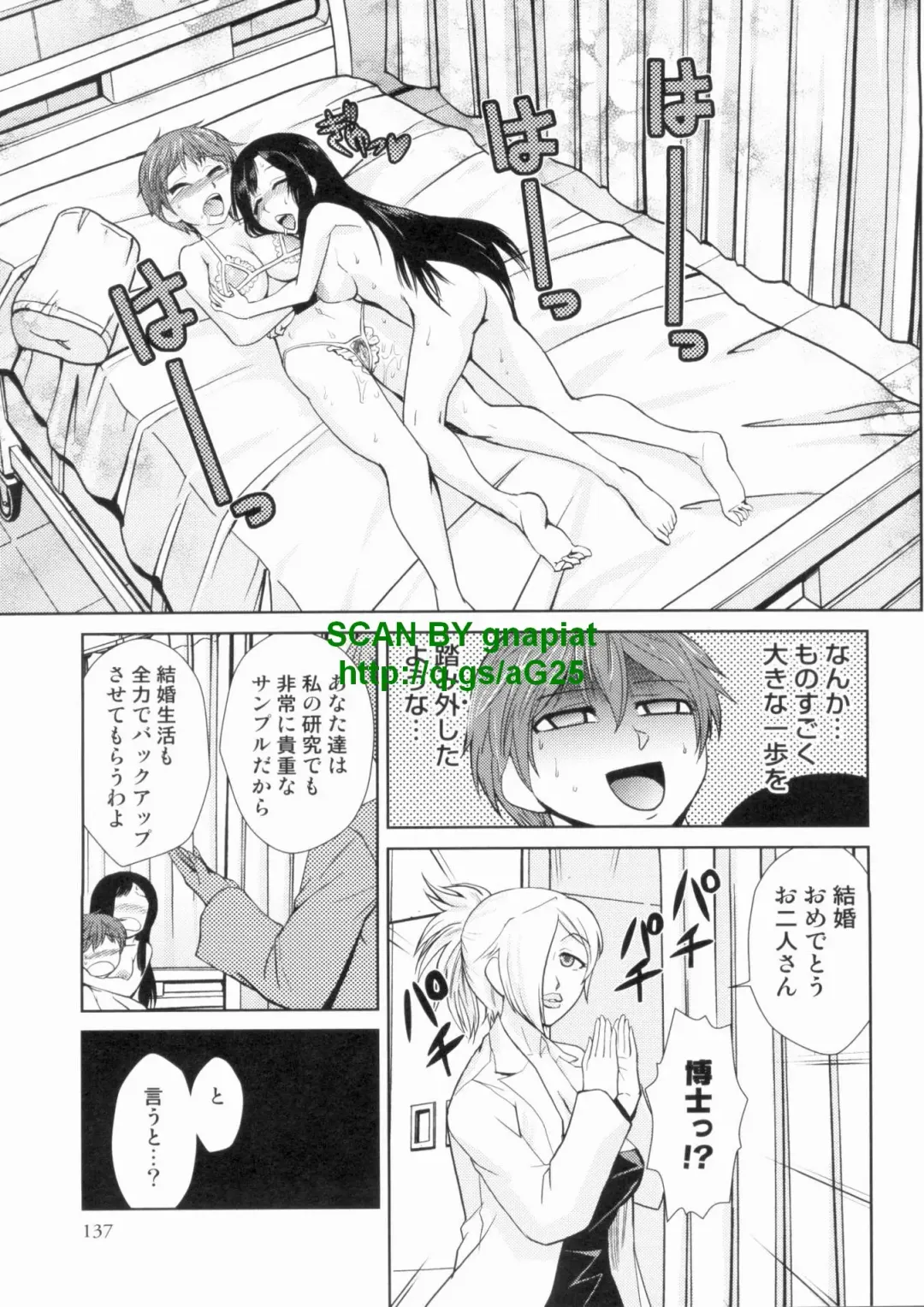[Kakashi Asahiro] Do-M Kaizou Keikaku Fhentai - Page 137
