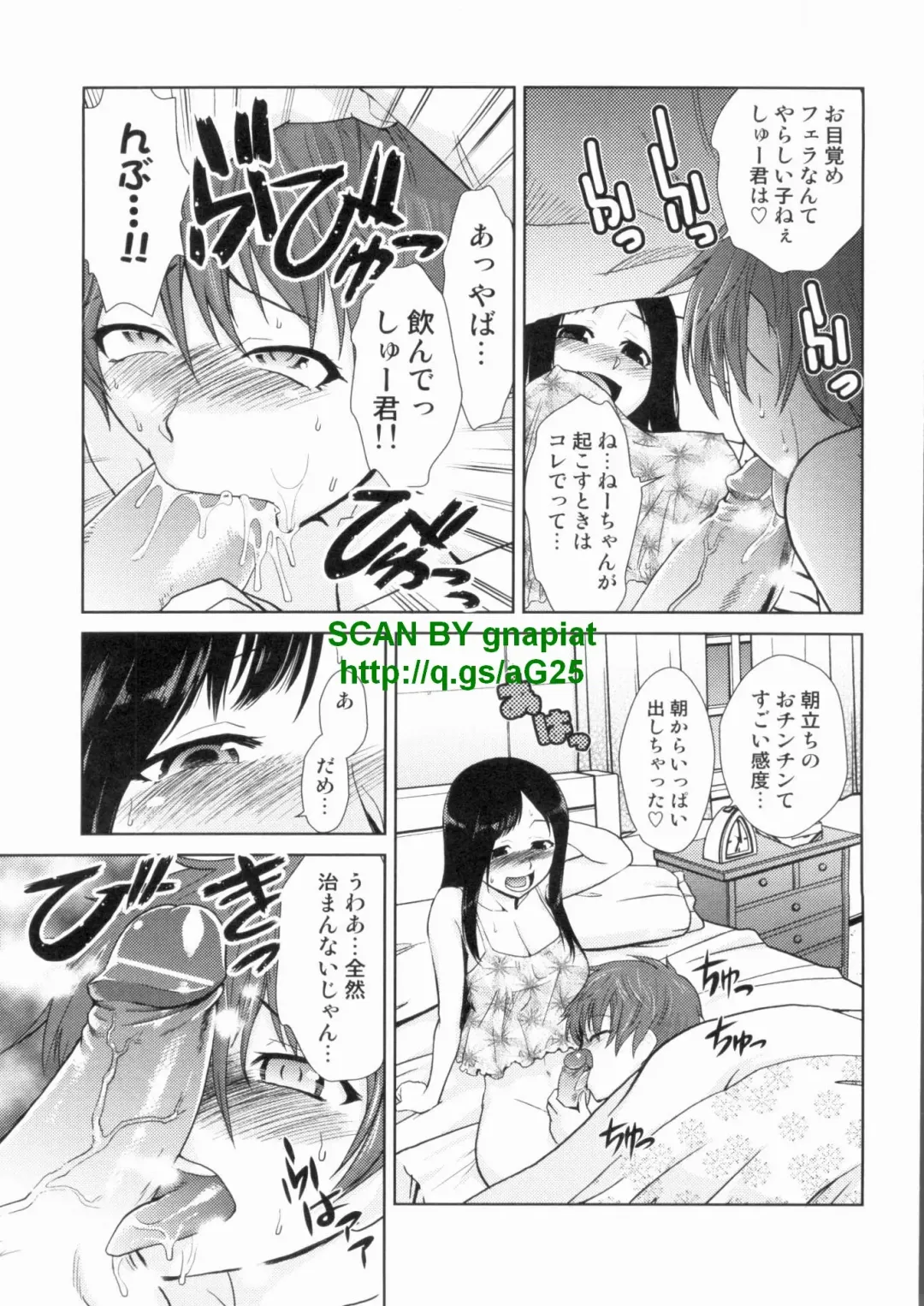 [Kakashi Asahiro] Do-M Kaizou Keikaku Fhentai - Page 139