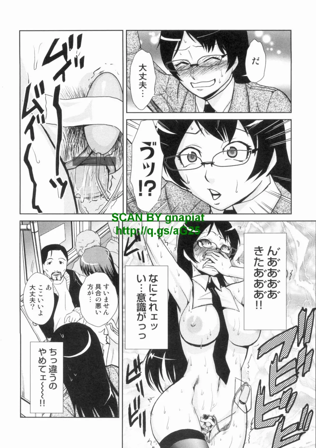[Kakashi Asahiro] Do-M Kaizou Keikaku Fhentai - Page 14