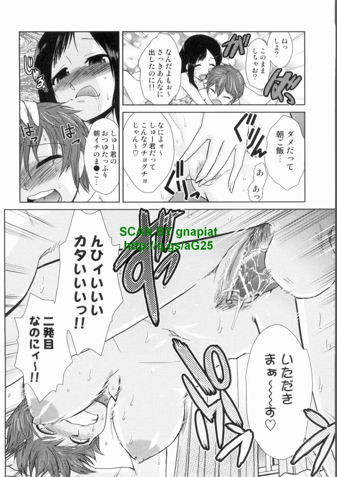 [Kakashi Asahiro] Do-M Kaizou Keikaku Fhentai - Page 140
