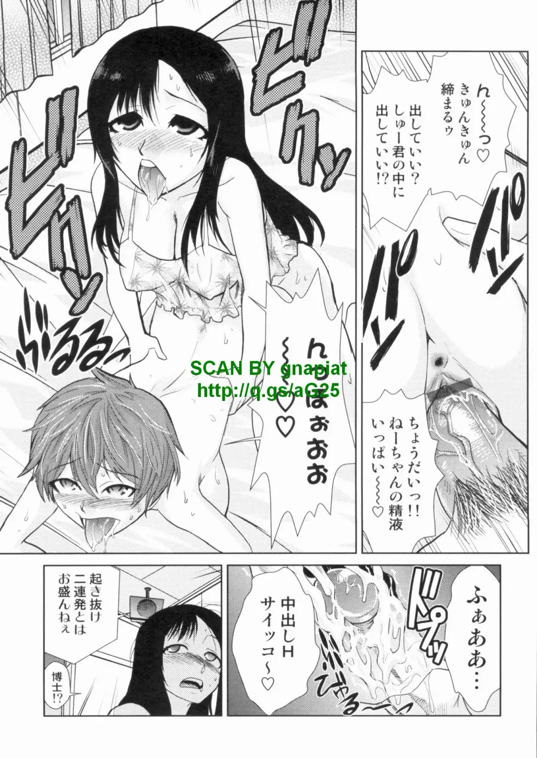 [Kakashi Asahiro] Do-M Kaizou Keikaku Fhentai - Page 141