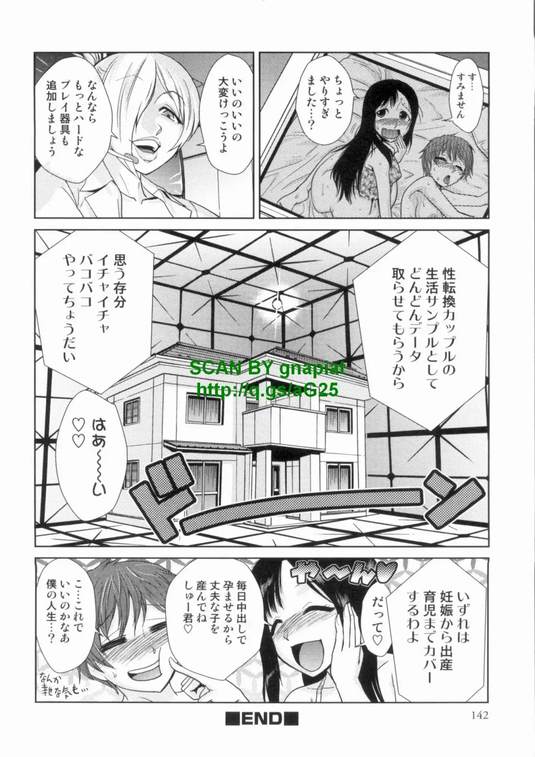 [Kakashi Asahiro] Do-M Kaizou Keikaku Fhentai - Page 142
